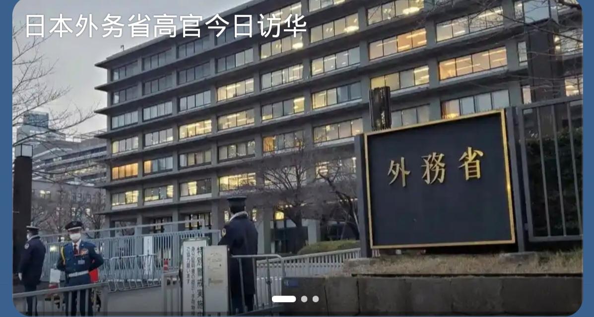 日本慌了，高市早苗不知道慌不慌，反正日本政府是慌了！开始访华了。
日本外务省亚洲