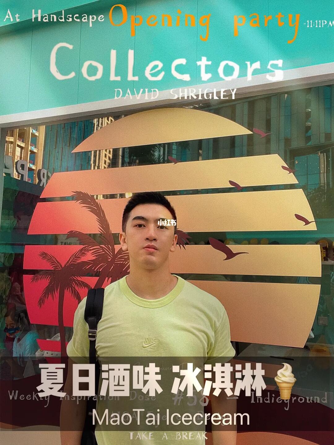 夏日酒味冰淇淋🍦茅台VS日本濑祭