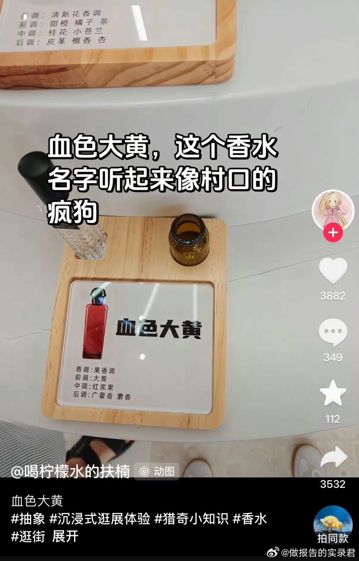 血色布鲁斯 