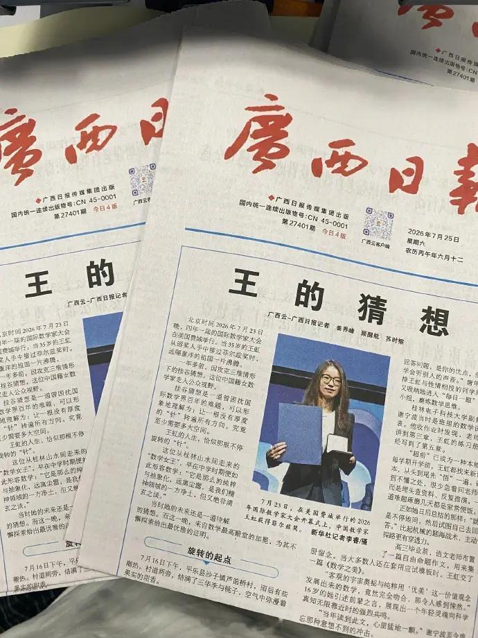 《王的猜想》写了王虹4岁被开水烫伤，在病床上自学；写了她父亲为了陪女儿，婉拒县政