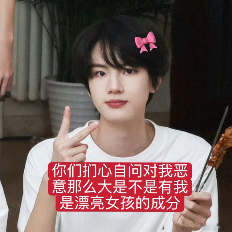 好适合 