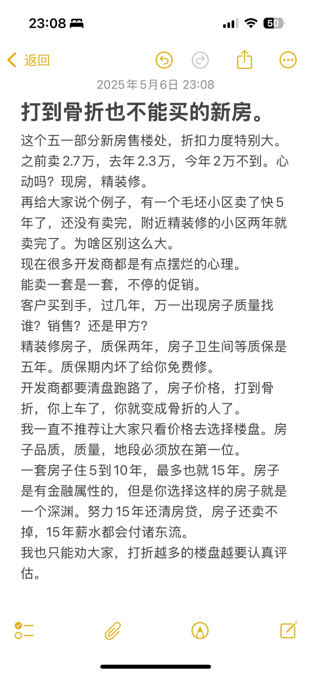 苏州新房打折，打到骨折也不能买的楼盘