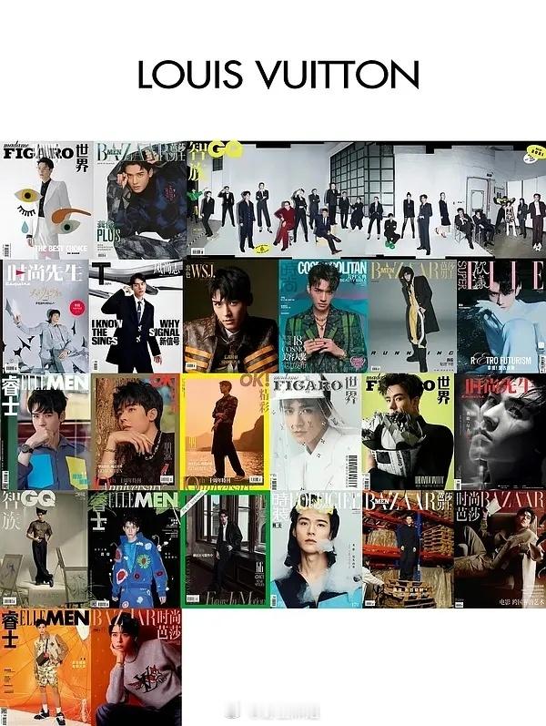LV已经为龚俊推封20+封，2026年嘉人五月刊，五大刊准满 