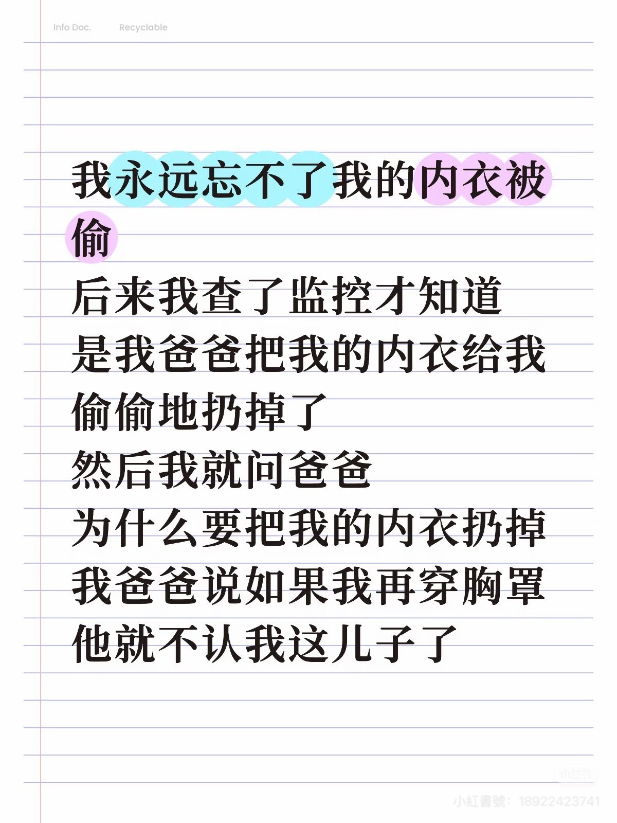 好适合代但是我没人可代 