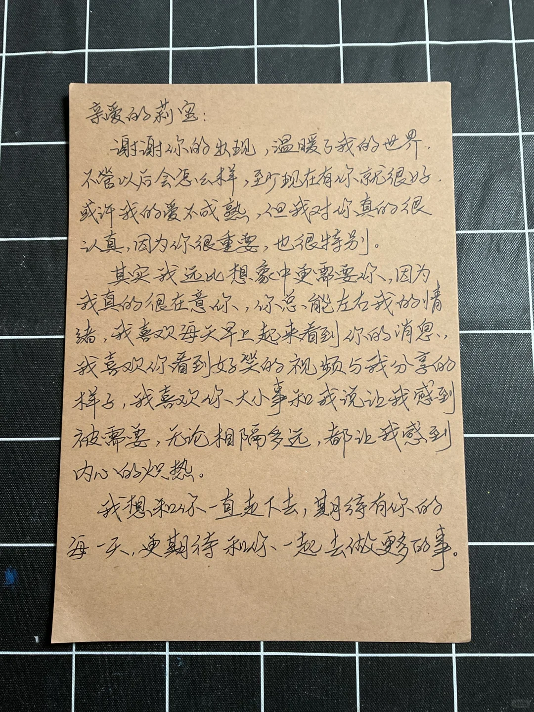 第193封情书/送给女朋友的情书礼物