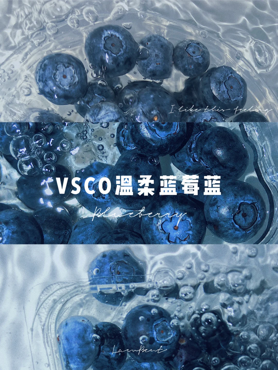 📸VSCO调色|冷淡高级ins蓝色调|赞爆朋友圈