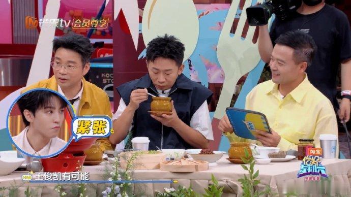 林大厨不会玩游戏但懂王俊凯 你好星期六难得一见暖心游戏名场面，不靠话术不靠证据，