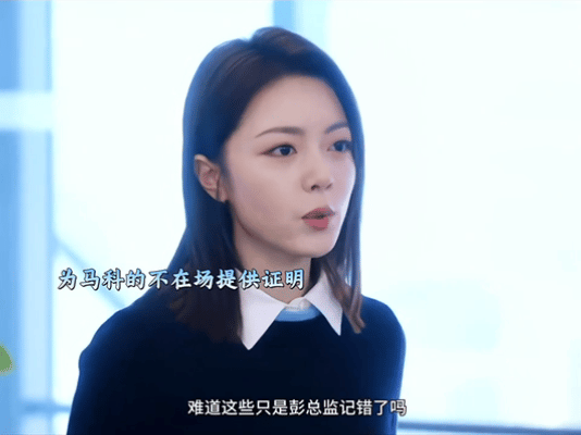 赵今麦新剧这段看爽了赵今麦徐迟的自救反击徐迟高能名场面来袭！赵今麦隔着会议室从容