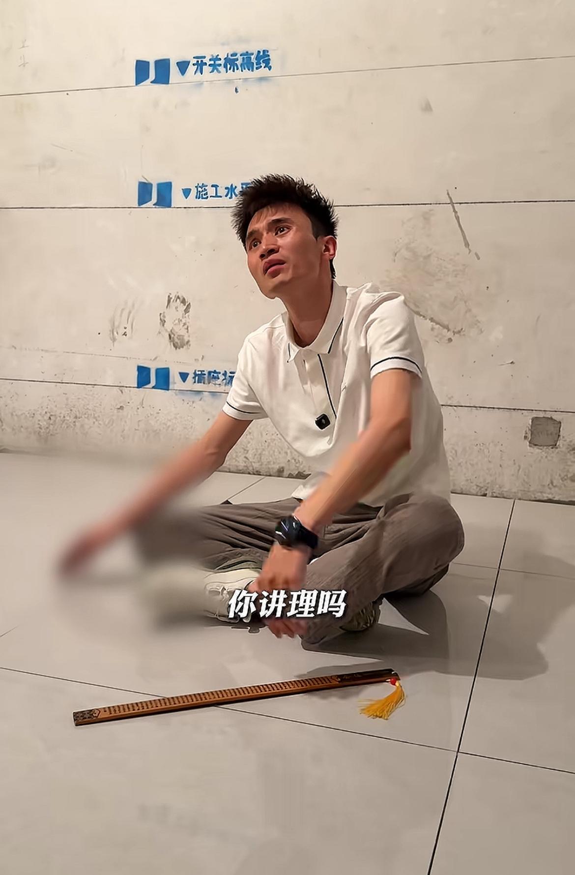 三块瓷砖要两万元，黄世仁都没有这么要价吧？
长春网红装修团队“会德”遇糟心事，业