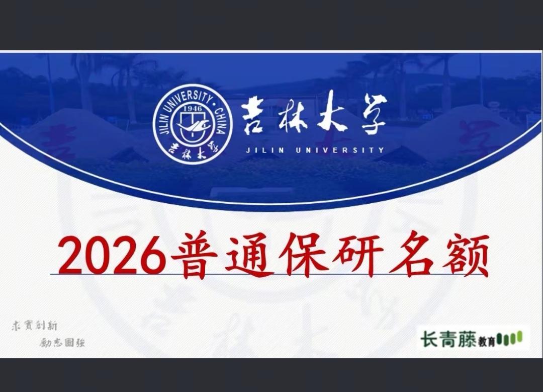 本校保研成功，这是努力的果实，期待你继续发光发热！