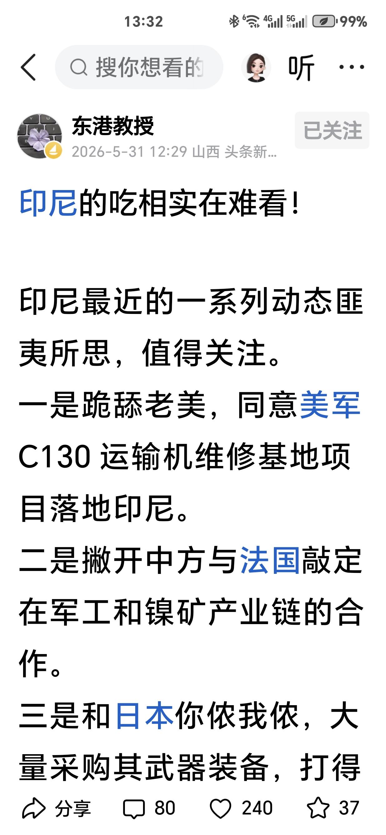 看待印尼这样大国的外交与经贸合作，需要立足主权国家外交逻辑、地缘现实、经济利益等