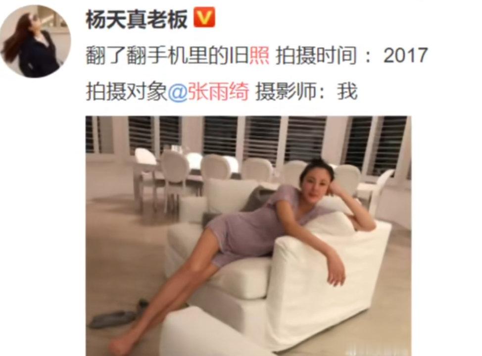 杨天真曾经晒张雨绮孕肚照辟谣代孕！ 