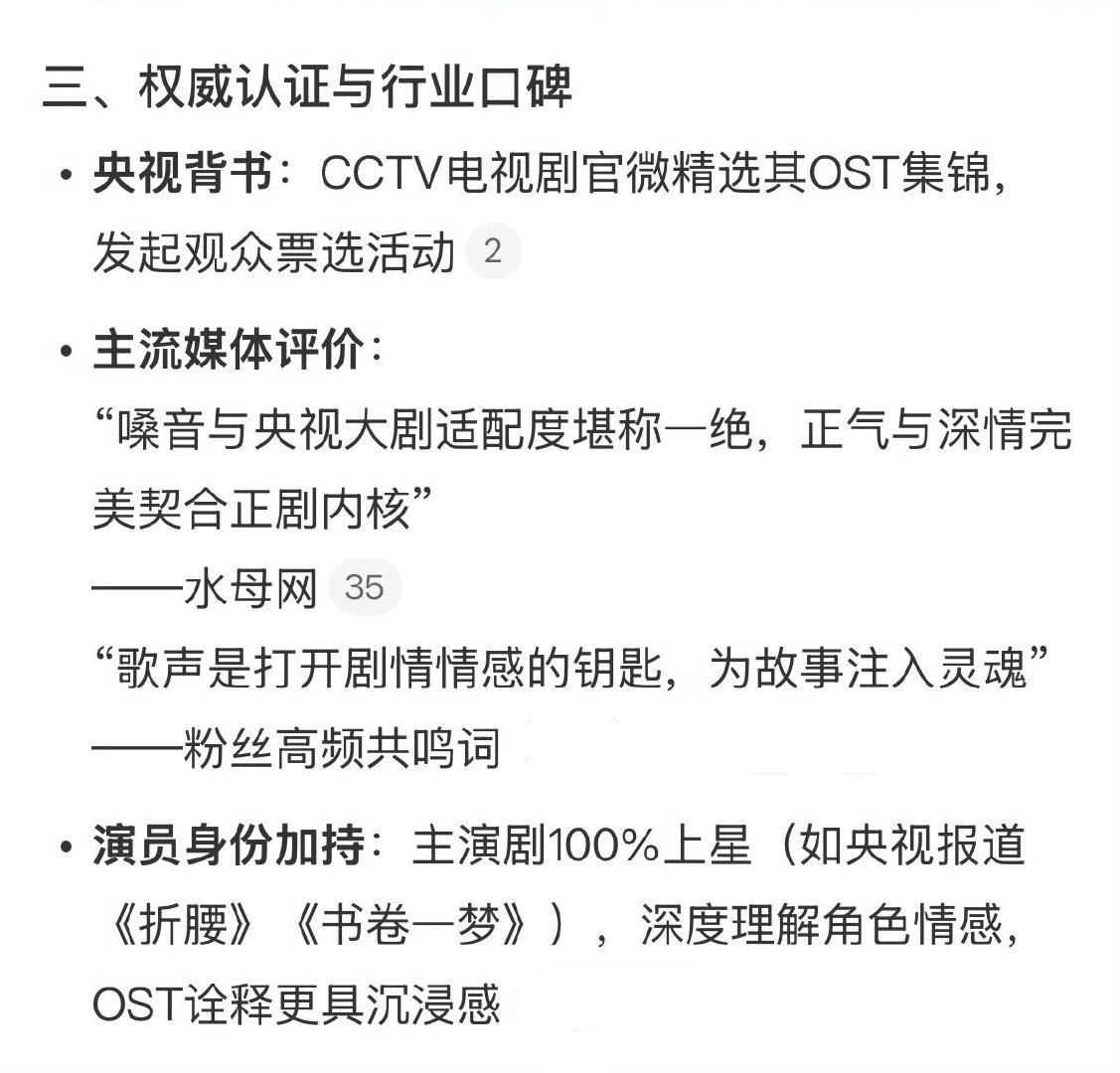 想到过两天又有央视OST来了，刘宇宁 不愧是央视OST王者啊！他是公认的双栖俱顶