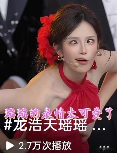 谁能拒绝这么惊艳的瑶瑶啊！一身正红色挂脖长裙配上火红花朵发饰，氛围感直接拉满，明