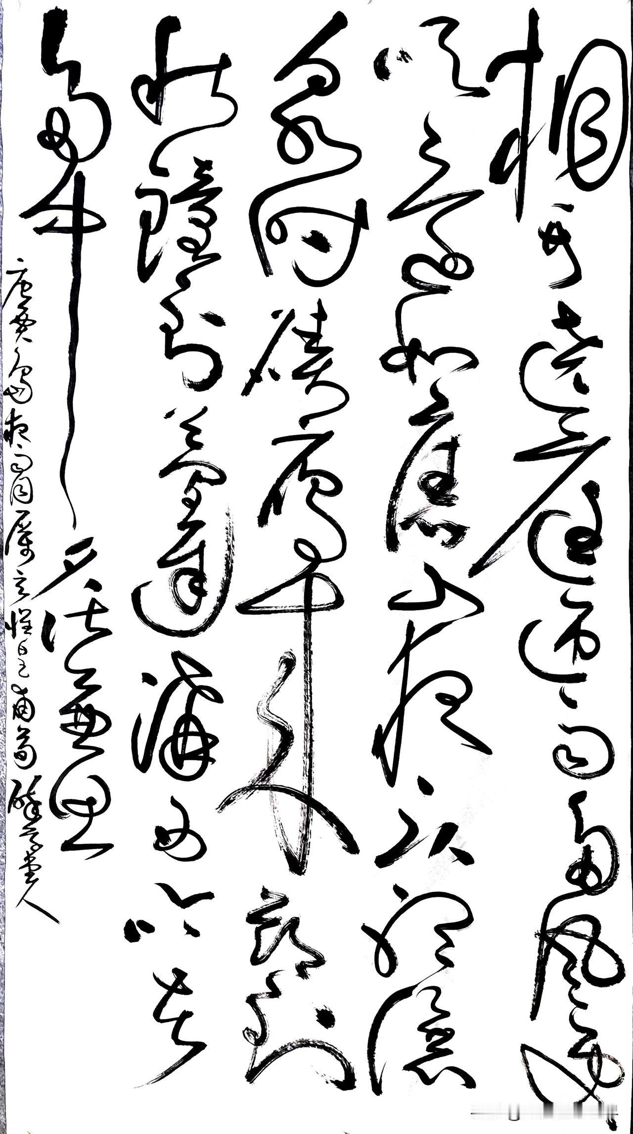 微暇，有书意，狂草书唐贾岛《雨夜同厉玄怀皇甫荀》，诗曰“桐竹绕庭匝，雨多风更吹。