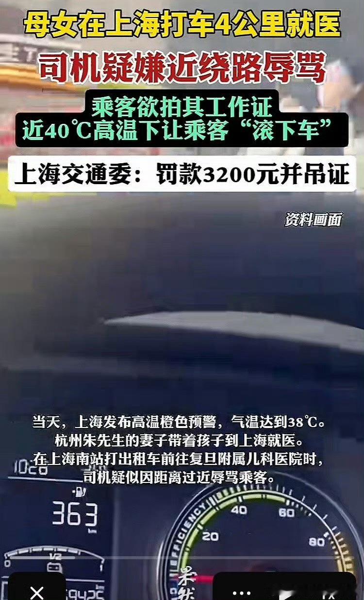 这种司机就该严惩热点观点 智搜分析我的刷博好搭子 ​​​