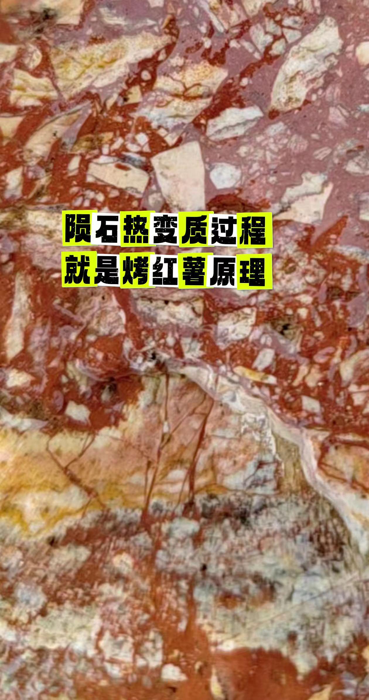 上热门话题🔥 陨落特征 陨石 陨石能量 陨石科普