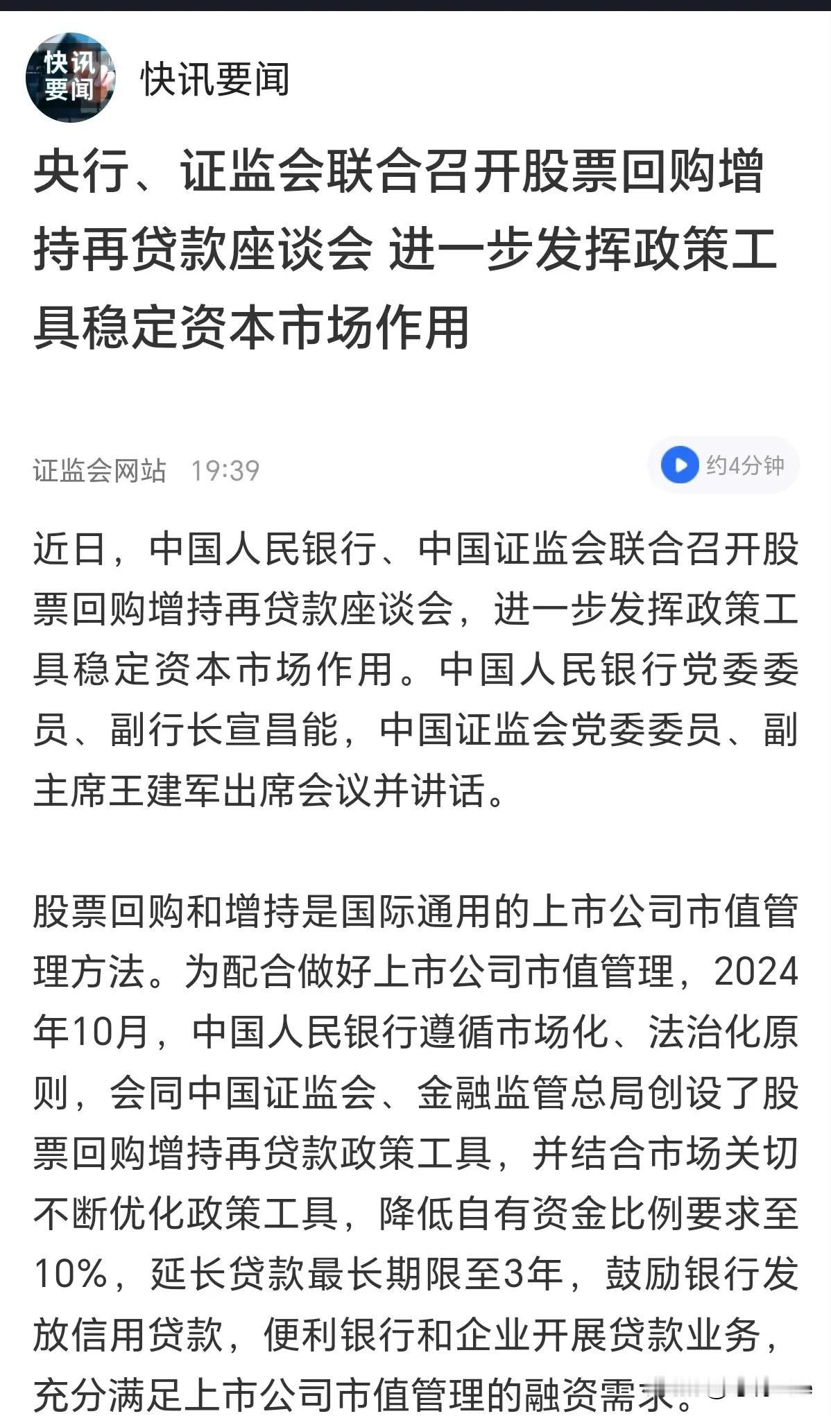 这个周末，利好很多！第一个大利好就是中美通电话。中美合则两利，大牛市必然趋势。另