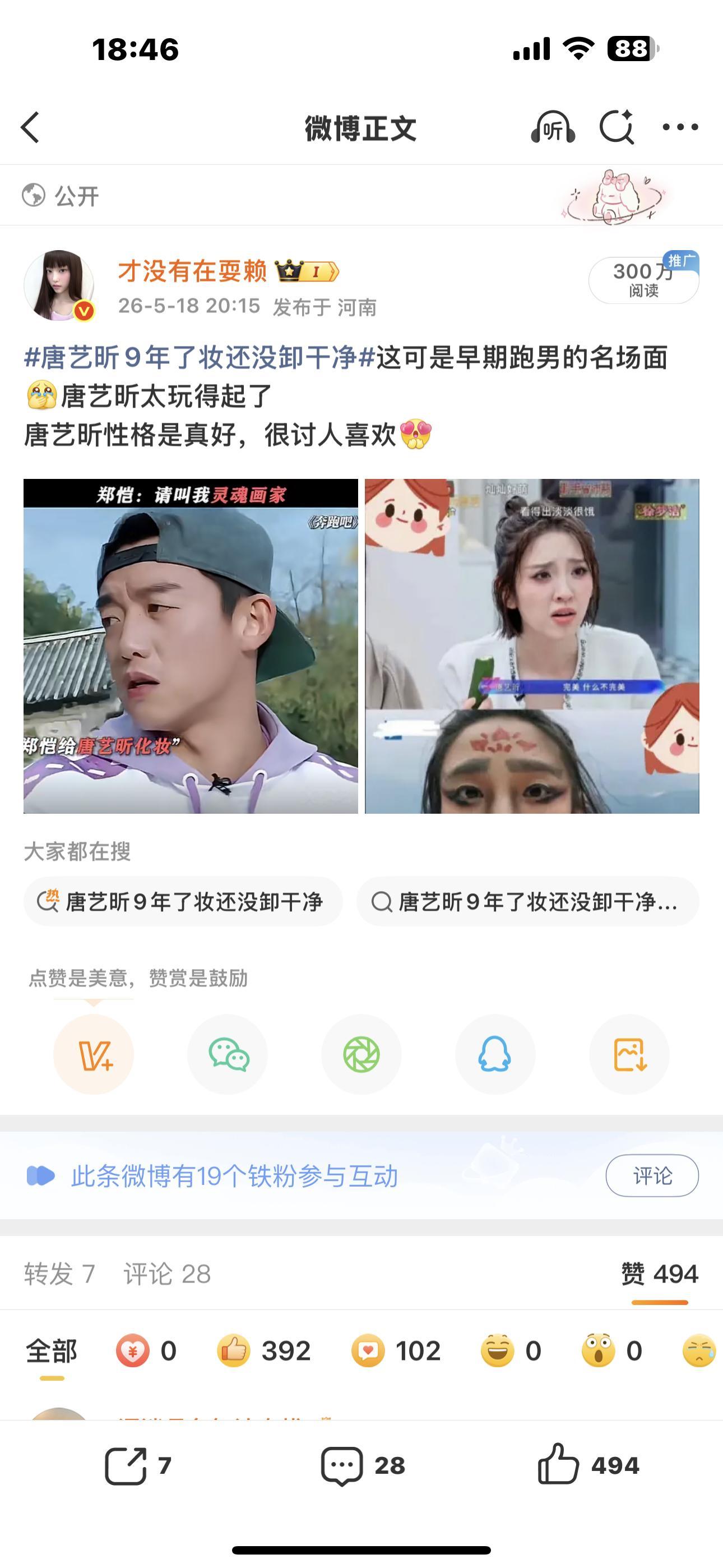 我好像不用掉红了 