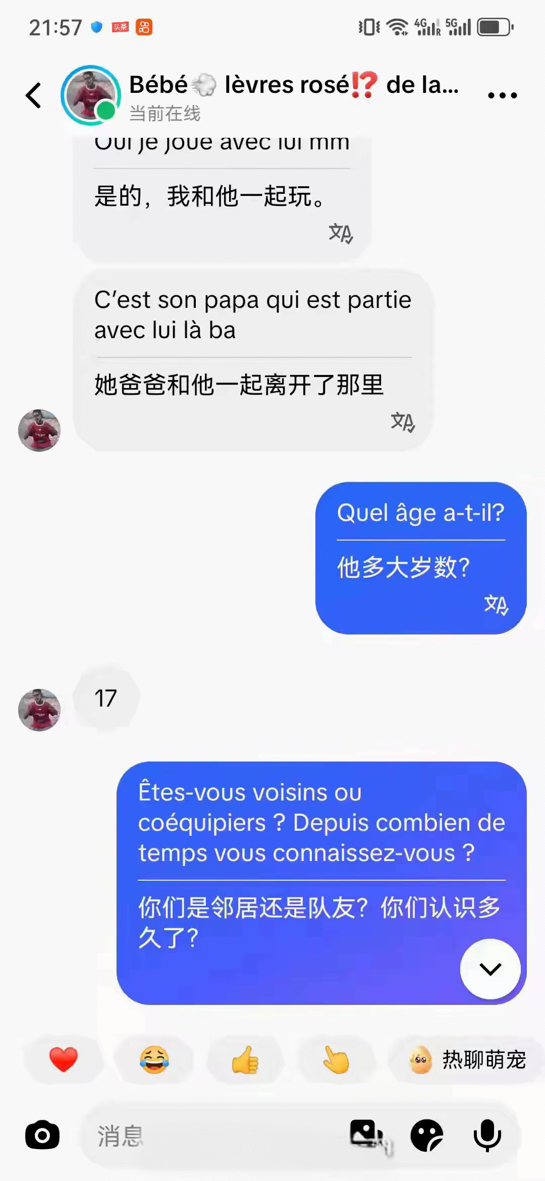 2034杯混血小将年龄被质疑 看到有人说昨天已经有人联系上基利安的发小了，说16
