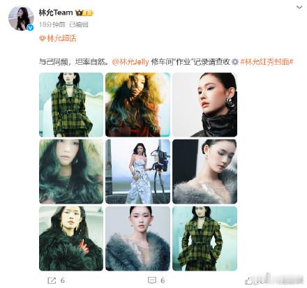 林允与己同频坦率自然  林允修车间作业记录请查收  与己同频，坦率自然。修车间“