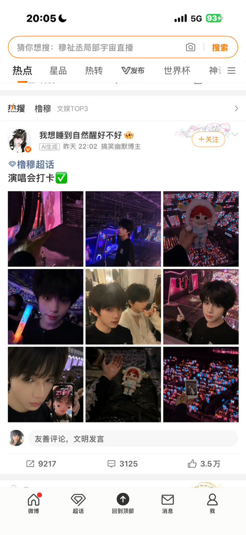 只靠ai存活的一个群体