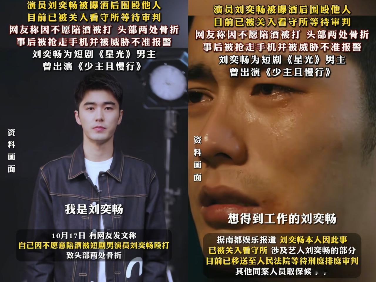 明星身份是光环，
可不是“免罪金牌”！

就因为现役军人梁先生婉拒劝酒，刘奕畅当