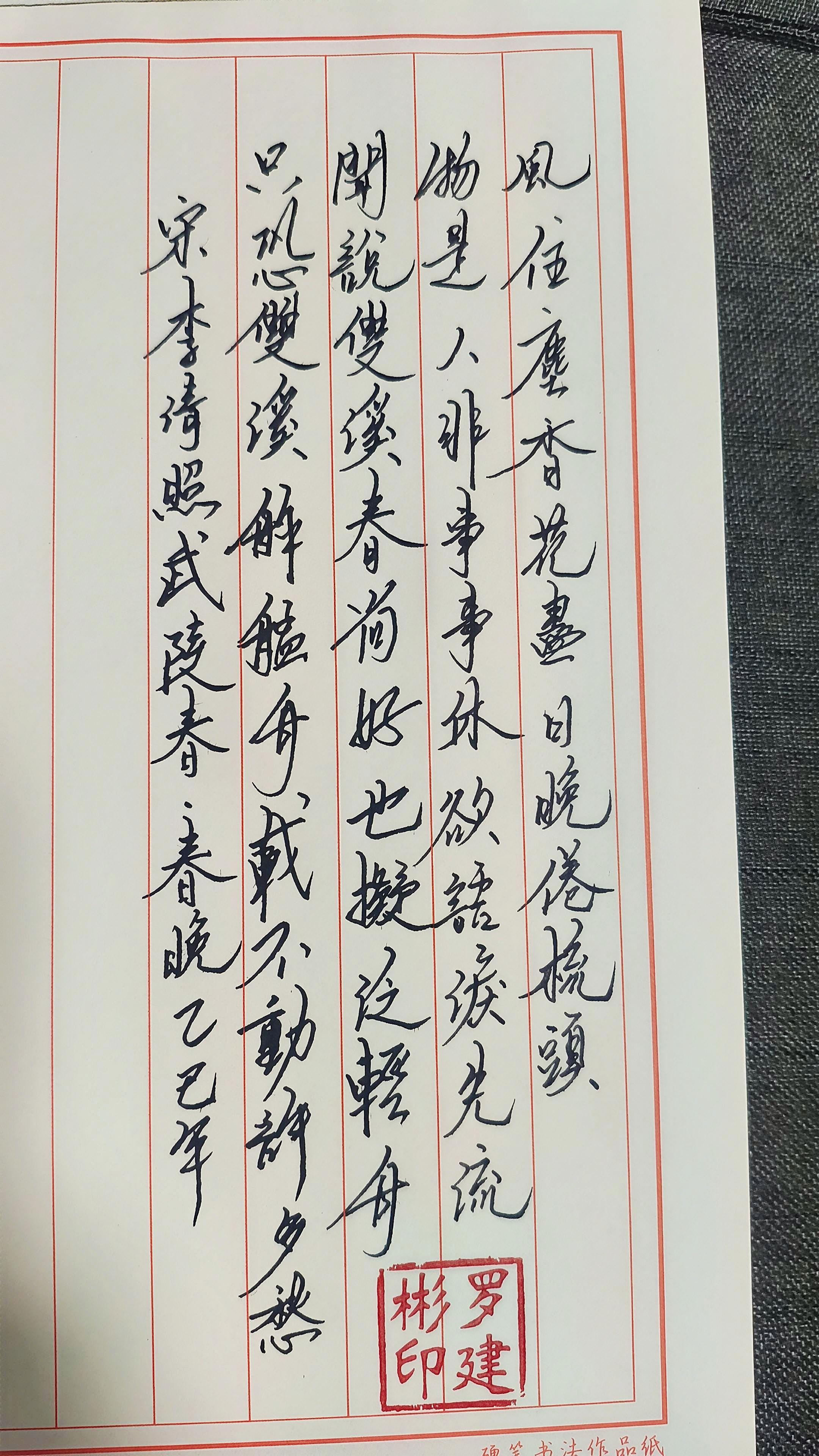 宋·李清照《武陵春·春晚》