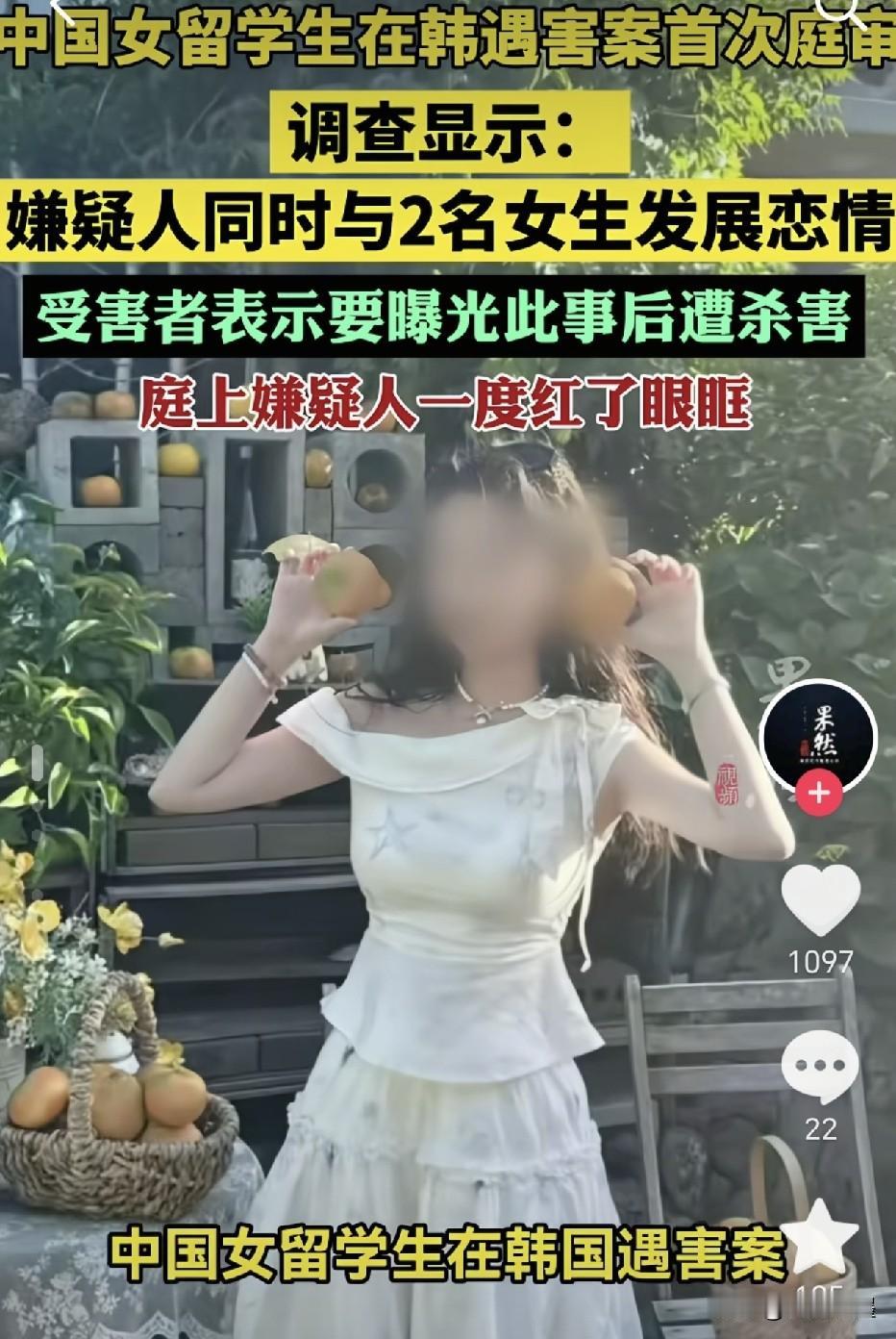 在韩遇害女留学生案开庭了，男子郑某向检方透露了自己的真实作案动机，原来是郑某与学