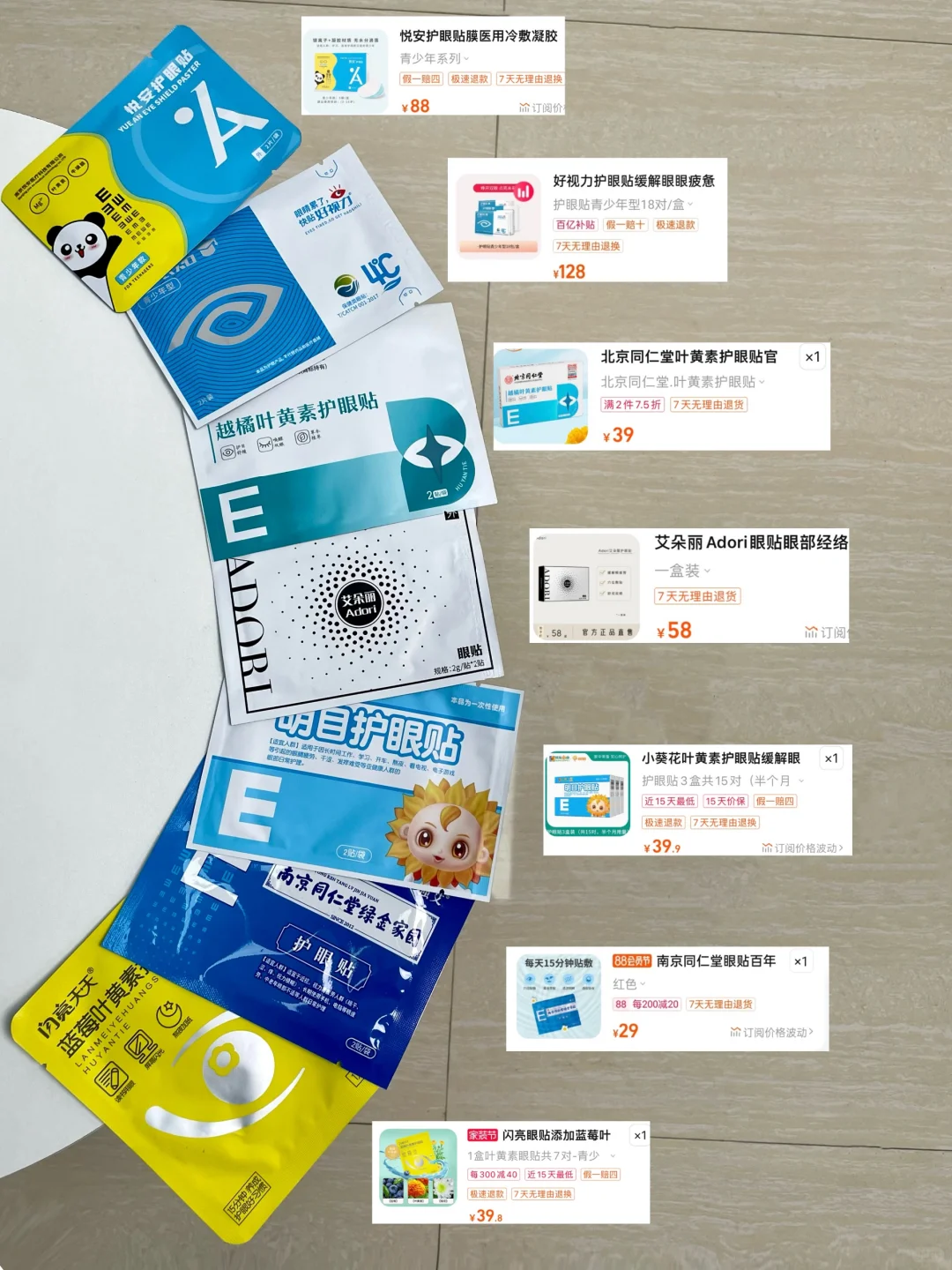 看完不吃亏！盘点回购N次的新品护眼贴！