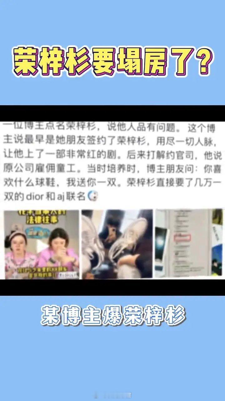 王大发回应荣梓杉方荣梓杉要塌房了？有博主爆料他背刺前公司，难道《隐秘的角落》里他