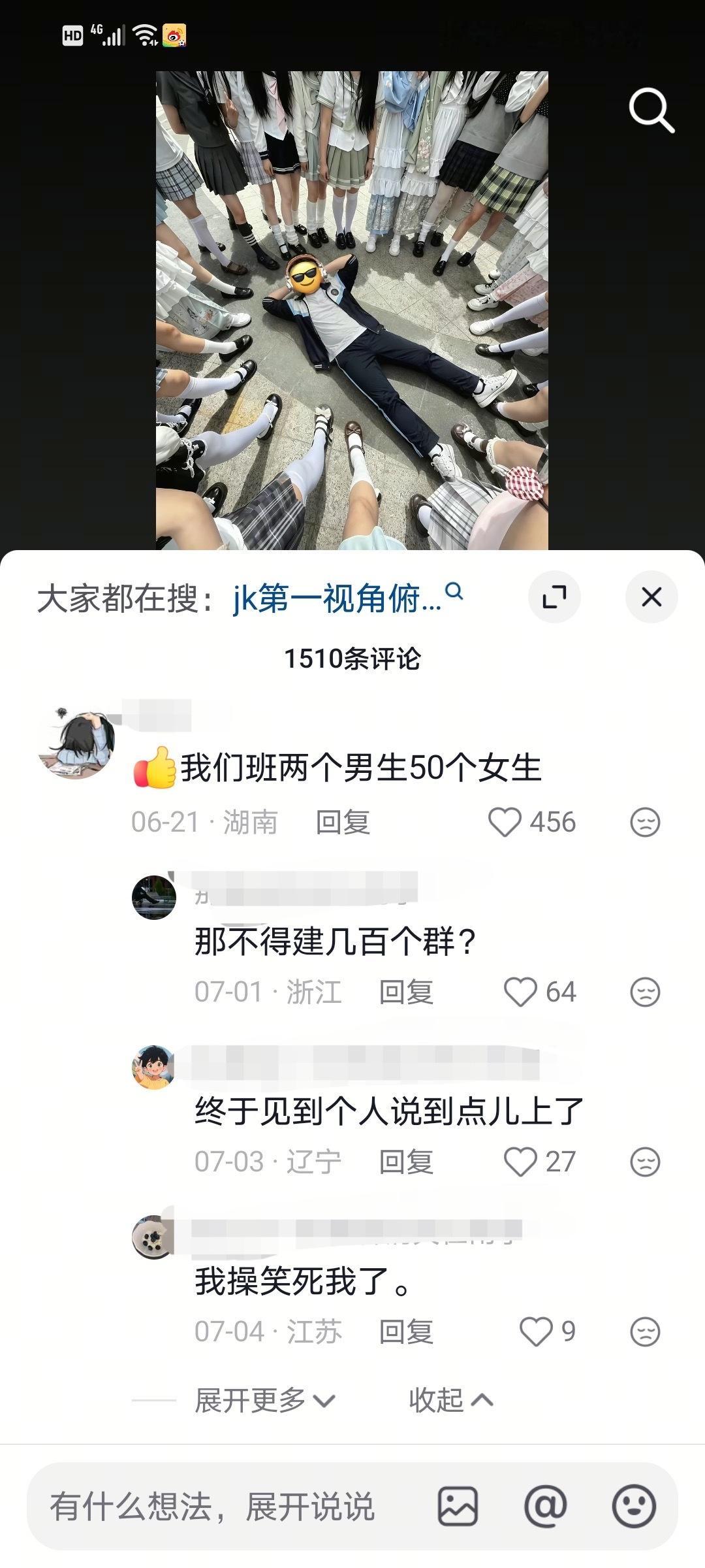 发现班上没有女生理他破防belike： 