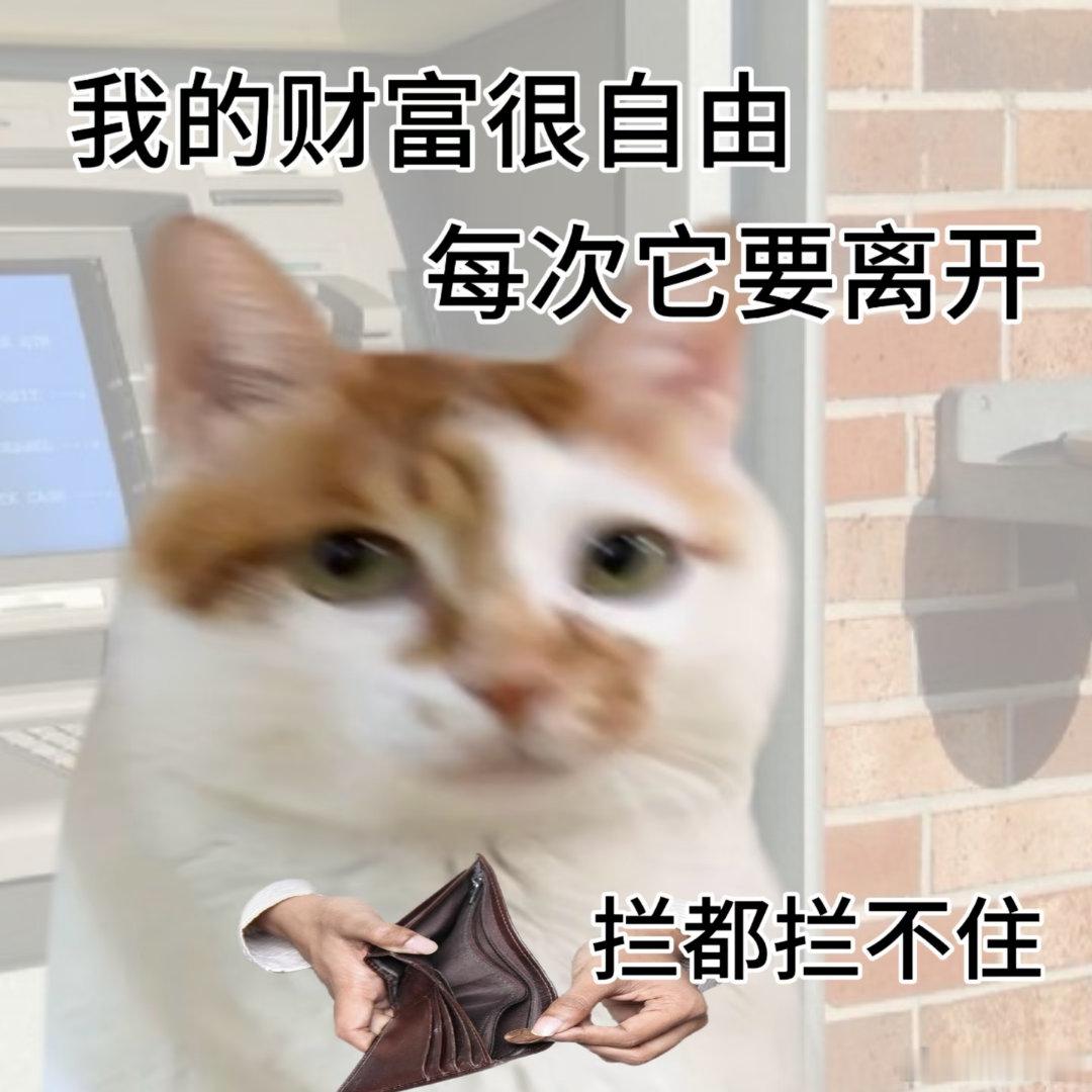 才发现上班其实很省钱我天天上班，那钱是怎么溜走的？？？我的钱不是大风刮来的，但是