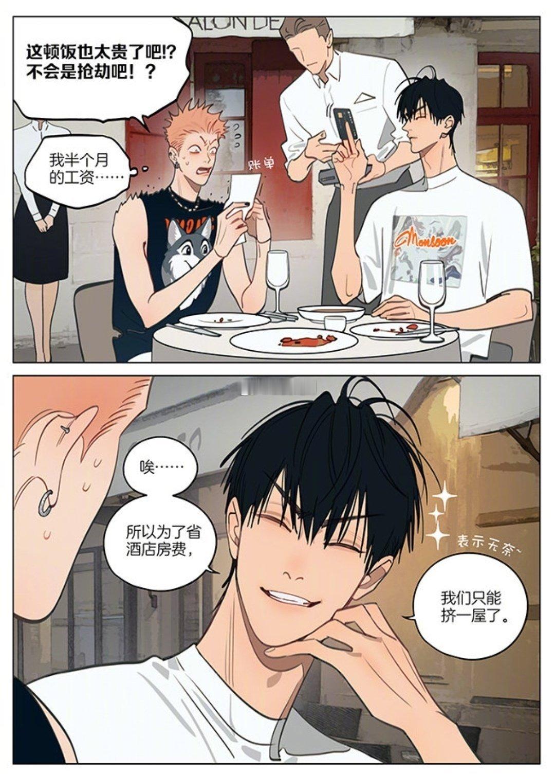 十九天这小子一天到晚那点心眼全用老婆身上了19天 cr：old先 