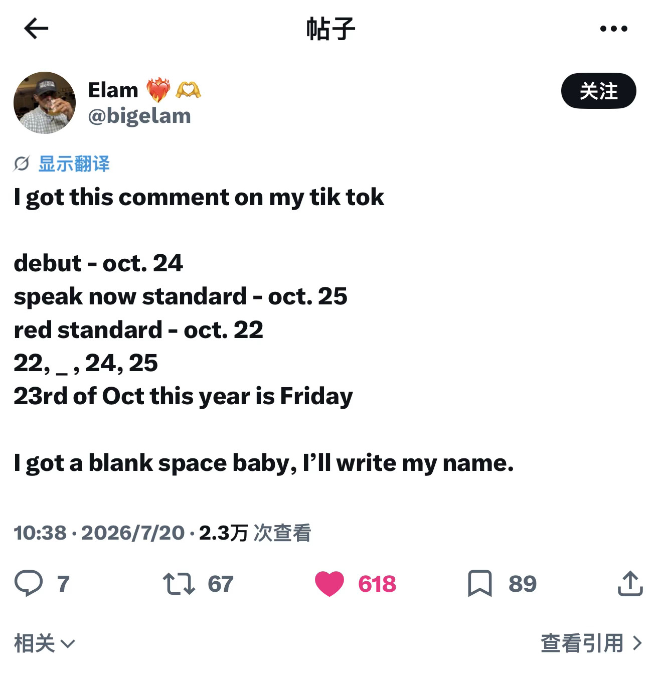 你们霉粉怎么都这么会猜？我唯一大猜特猜的一次就是526理论，结果被啪啪打脸… 
