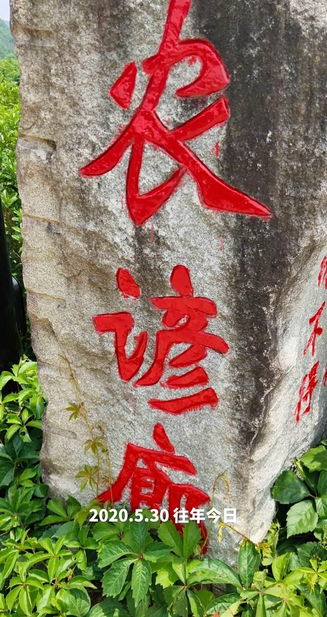 卸下重担轻松破局 留念