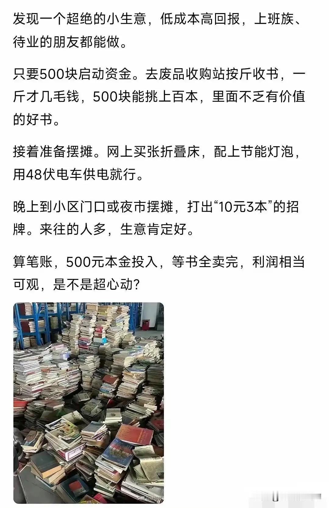 钱哪有那么好挣的，发出来都是别人剩下的了