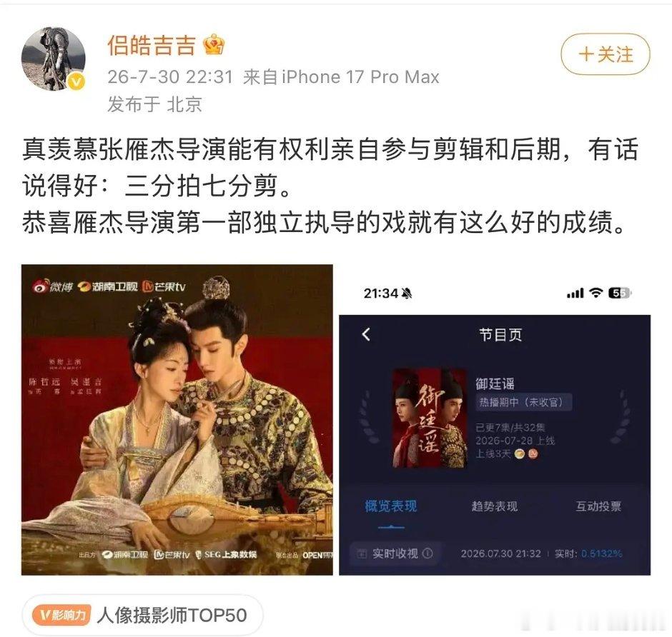 吉吉的话语权都不如新导演？ 