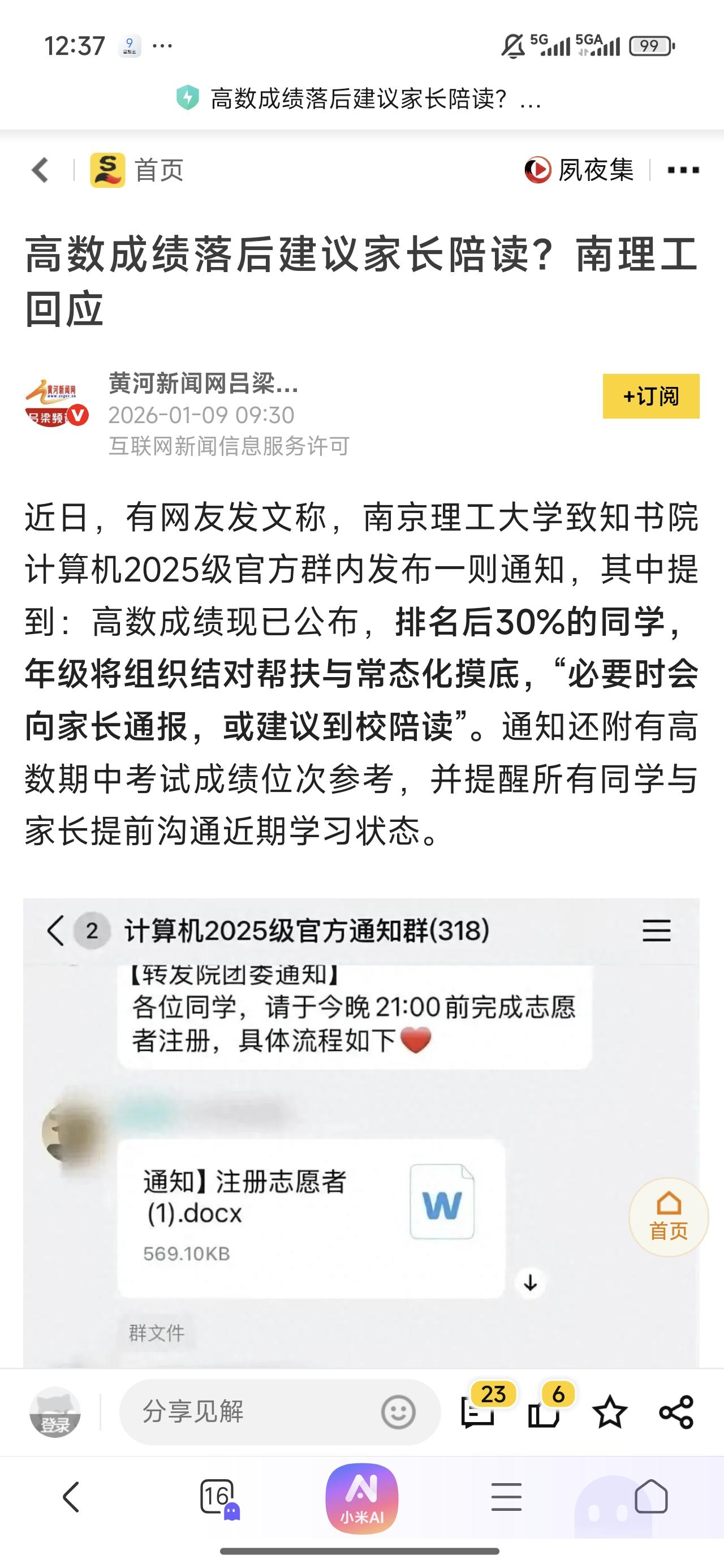 又颠覆认知了！
现在的家长太不容易了，好不容易把孩子送上了大学，原本以为能轻松点