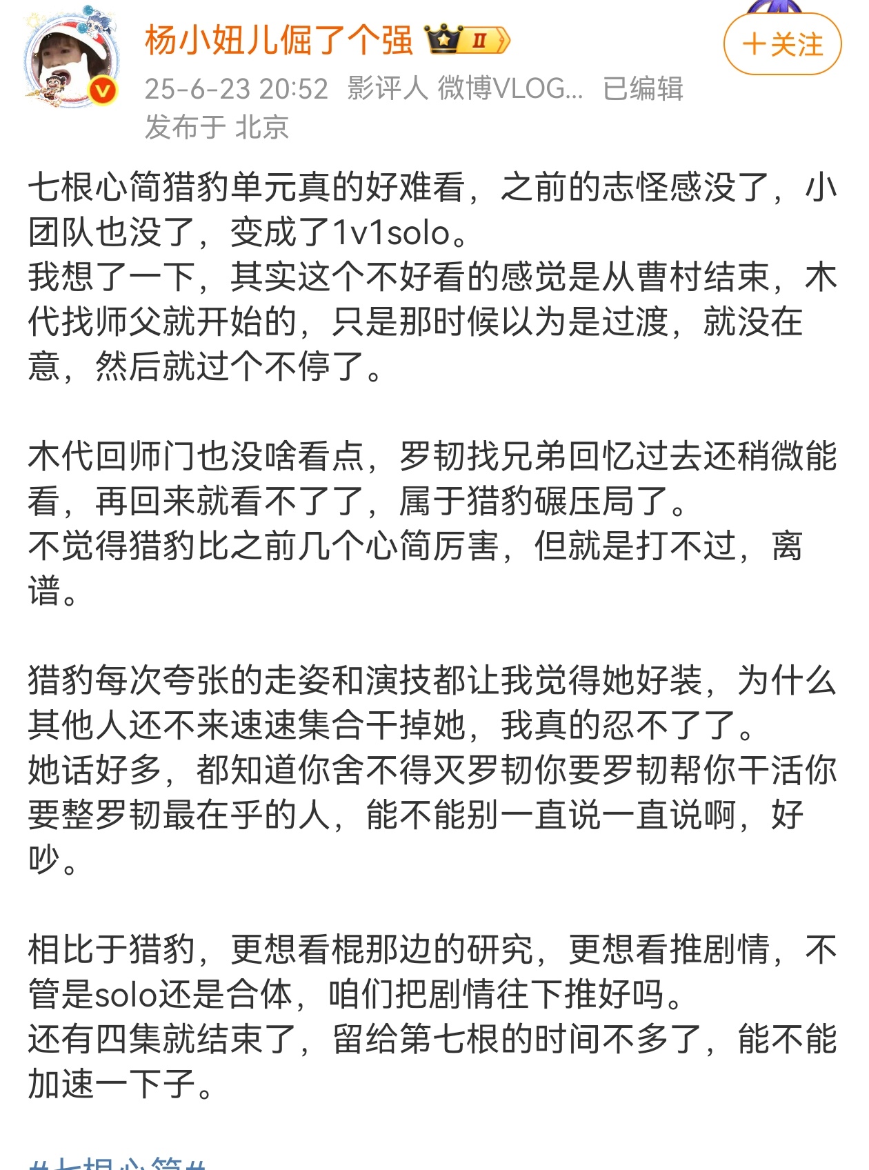 其实原著就不行，拍得也很多儿戏感所以更不行 ​​​