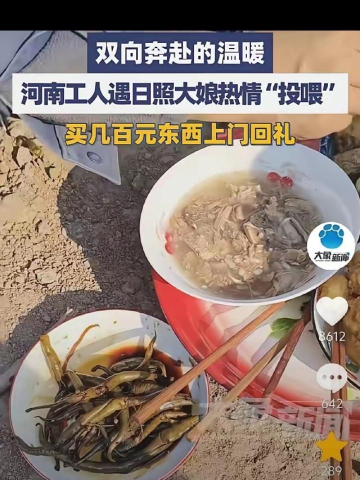 河南工人在山东日照架电线，口渴找村民要水喝，结果被57岁的卢大妈连喂9天热饭，临