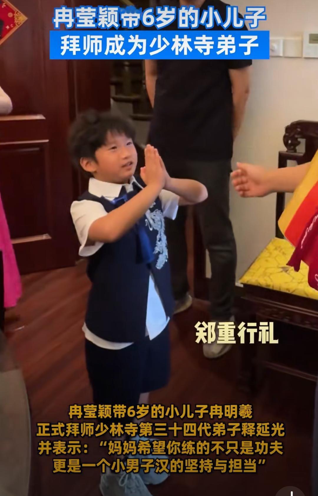 冉莹颖带小儿子拜入少林！6岁萌娃解锁“小少侠”新身份
 
冉莹颖这波操作太飒了！