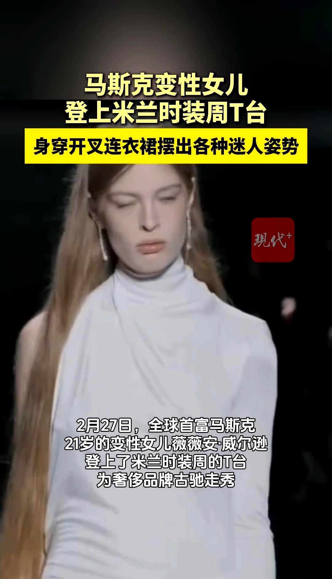 世界首富马斯克买得下整个社交帝国，却买不回亲生女儿的一个姓氏。
 
2022年，