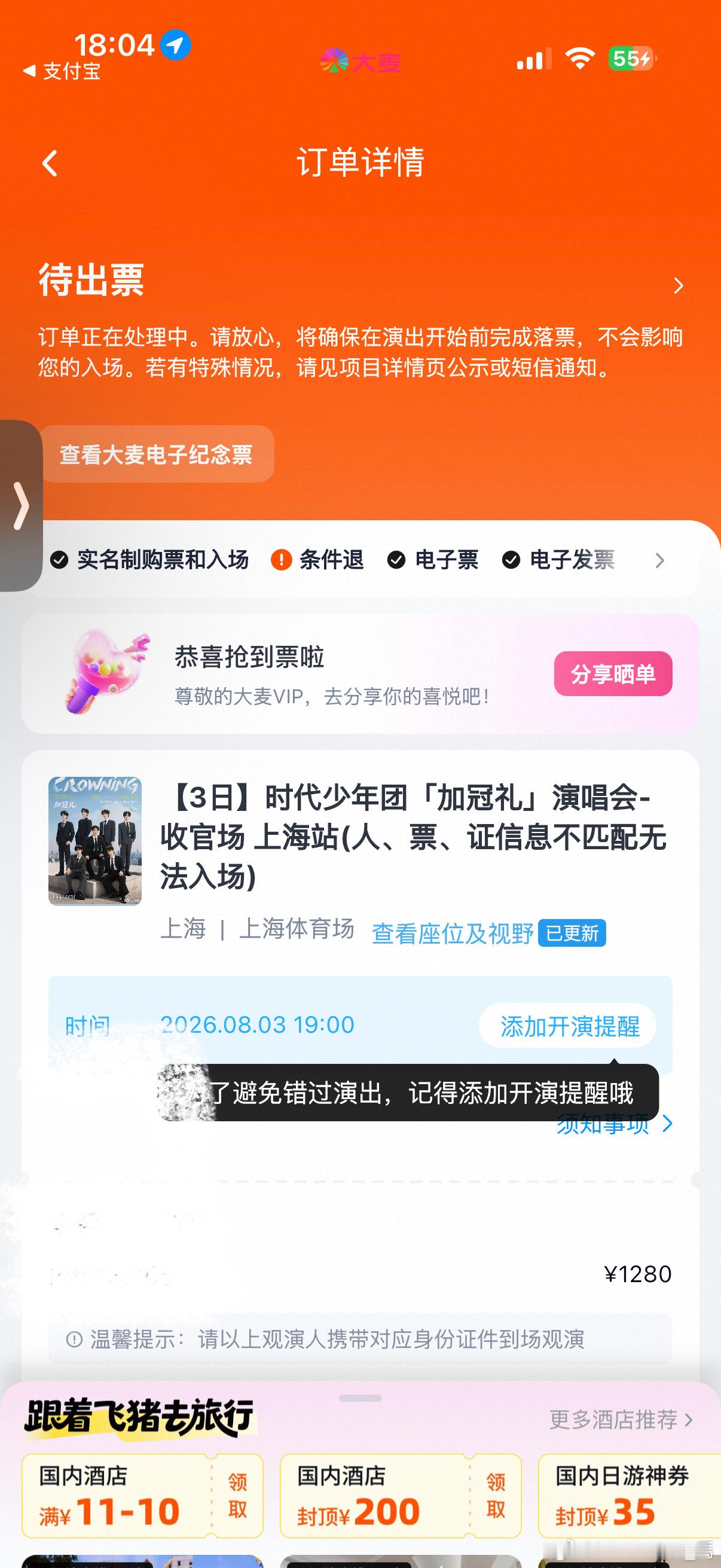 这个时团都比top好抢