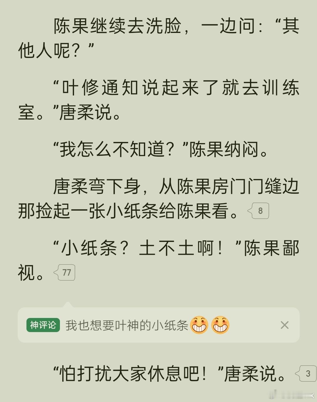 魅魔啊叶修 