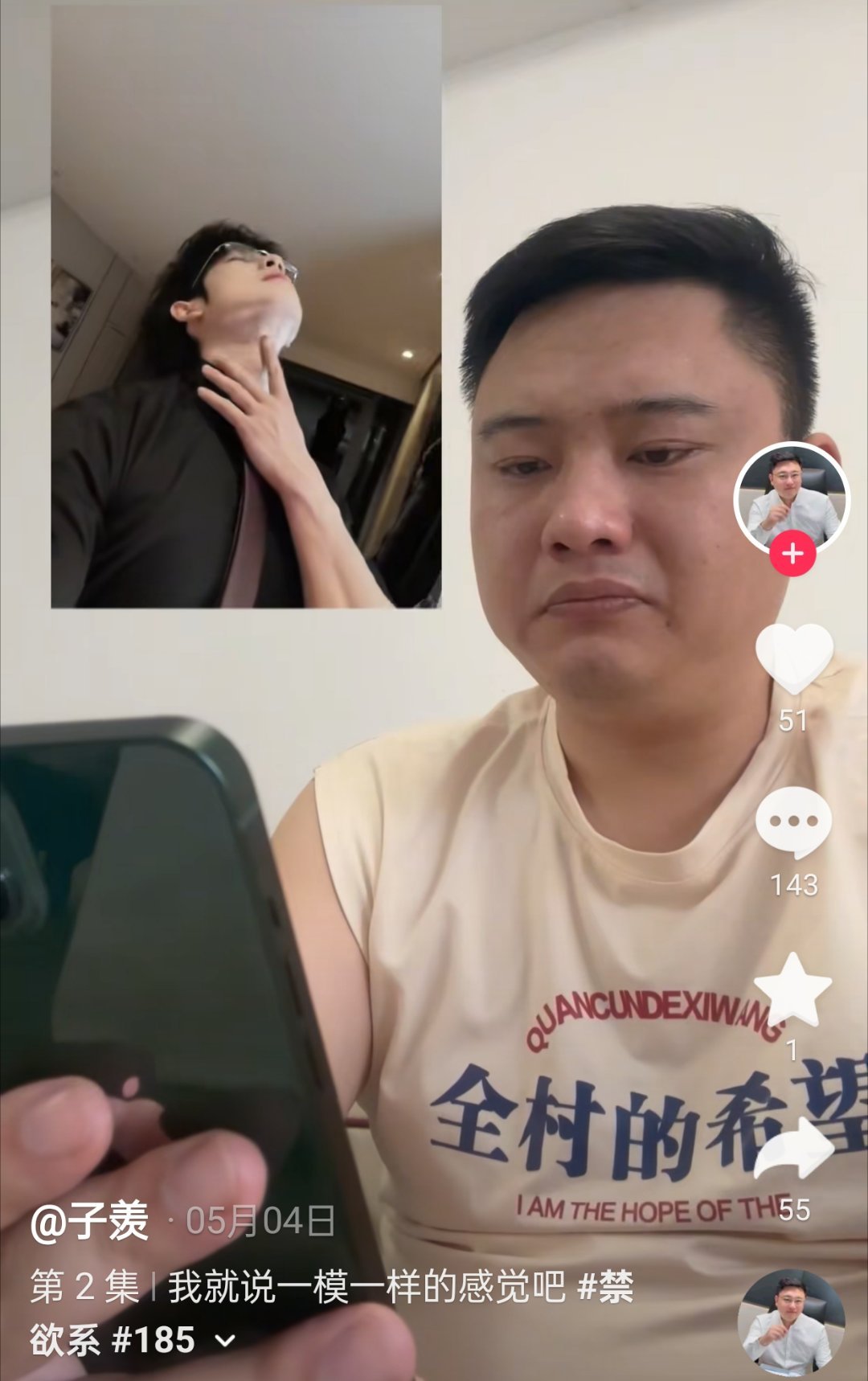 演了一段时间老老实实的搞笑男没有流量，后来又重回布剪赛道迷死一大片女的前者像每次