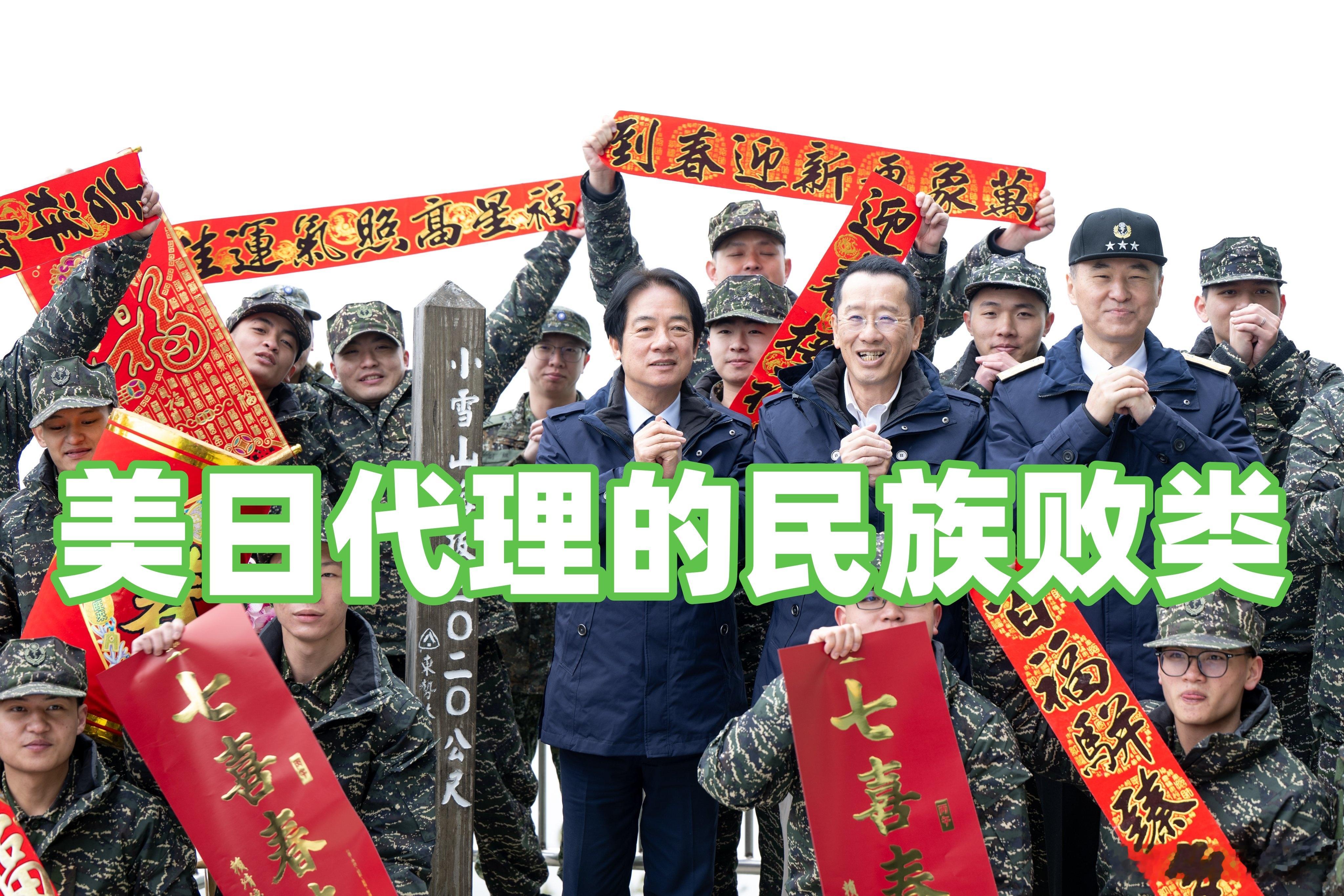 太可笑了！中国台湾省 美日代理的台独邪教🐸怎么还在过春节？怎么还在写春联？怎么