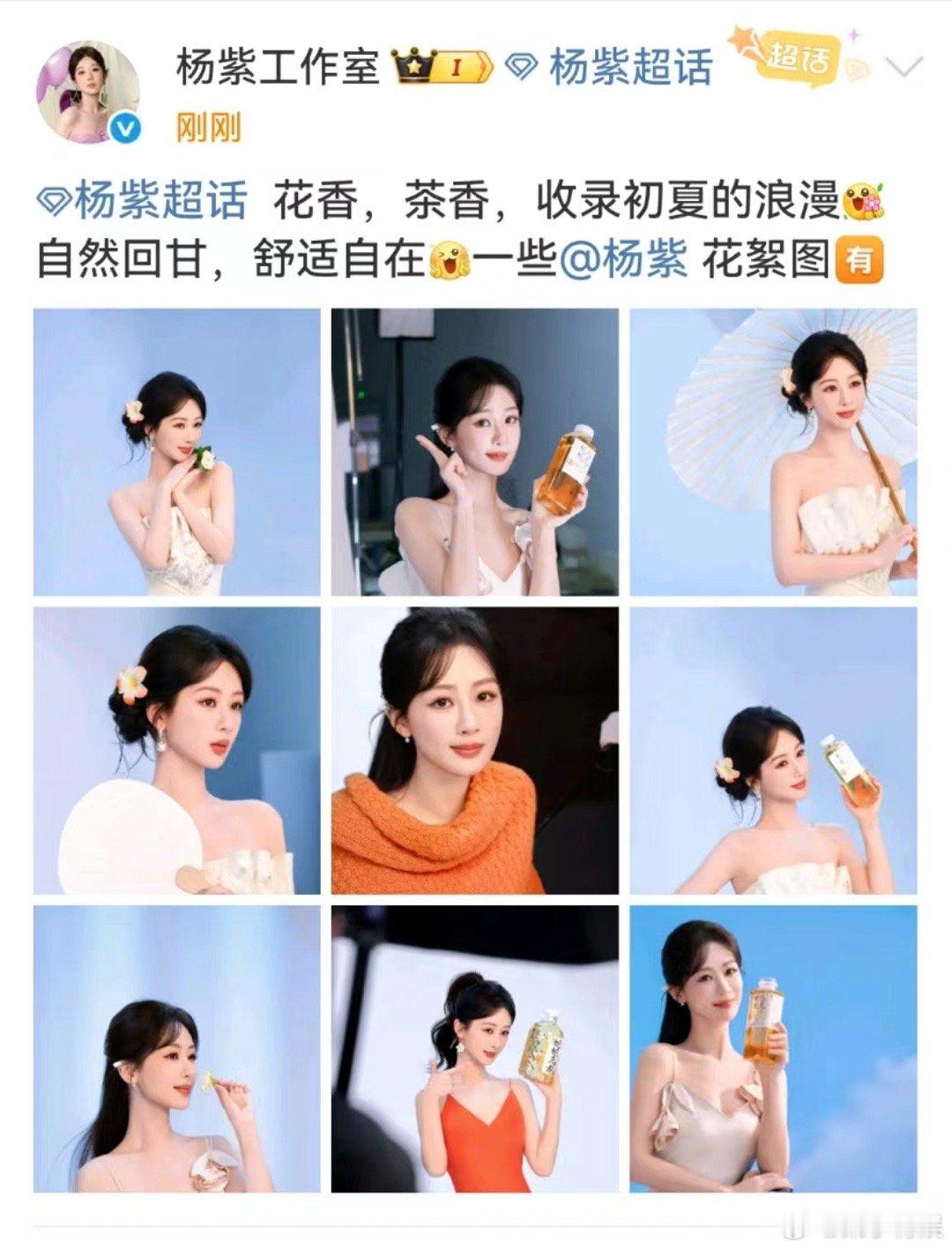 杨紫收录浪漫杨紫白裙花絮图收录初夏的浪漫花絮图来了[心][心] ​​​