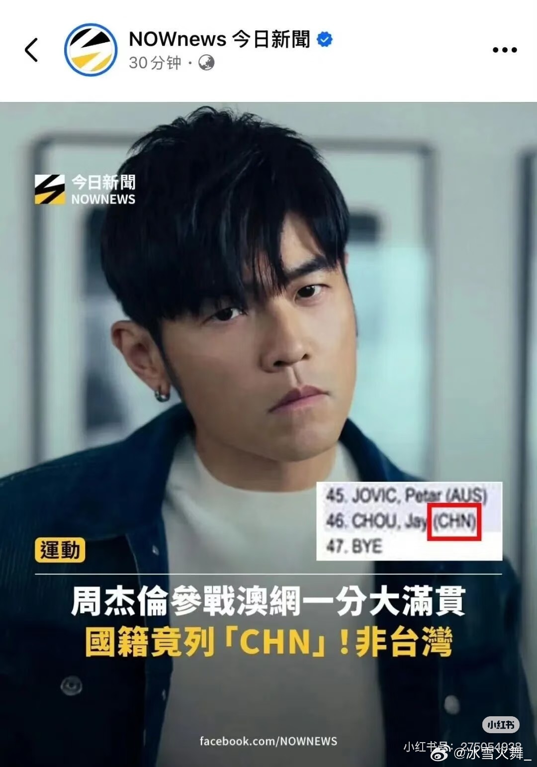 周杰伦澳网国籍标示中国官方直播画面和官网都是CHN，解说介绍周杰伦是  中国网球