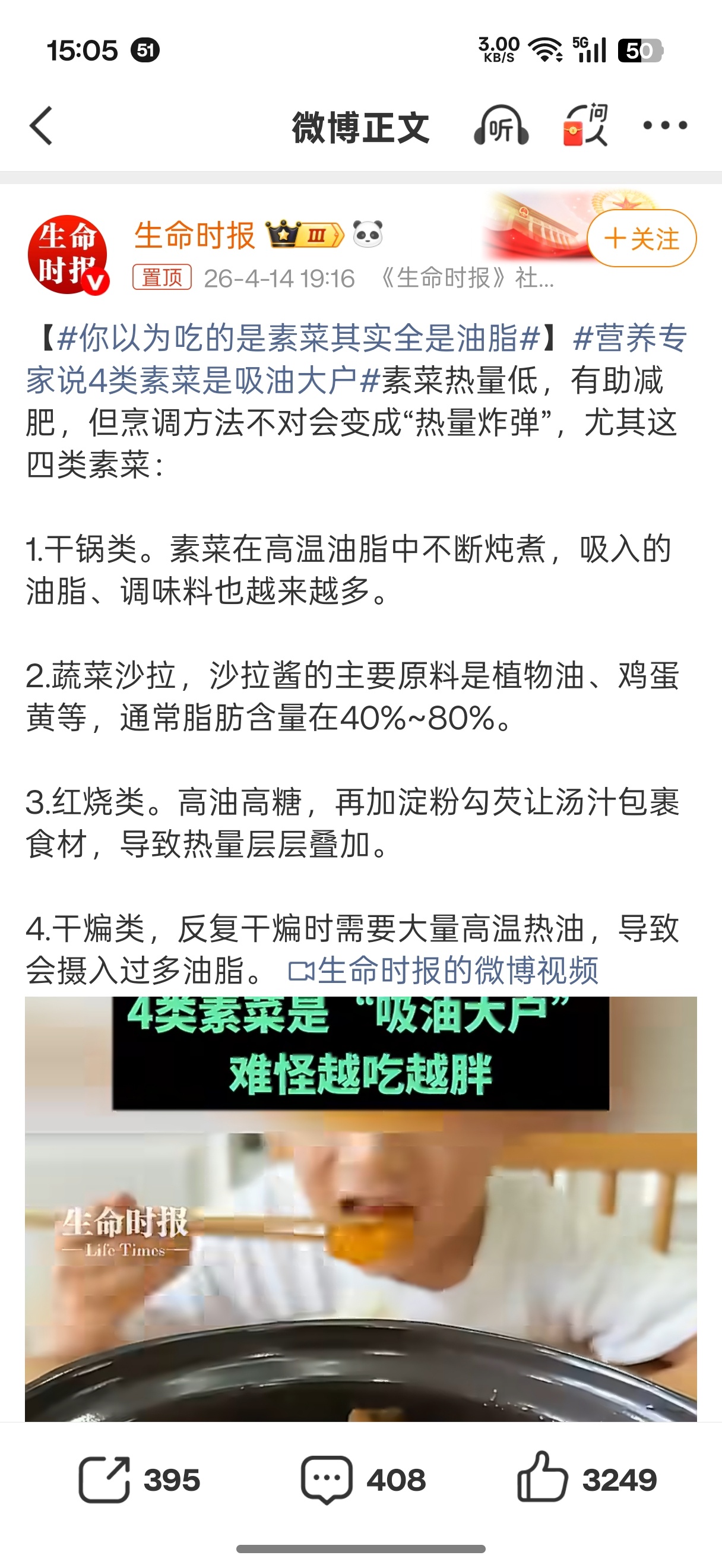 你以为吃的是素菜其实全是油脂差不多就行了，非要讲究100%健康，那东西你也吃不下